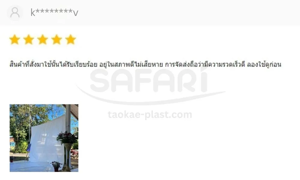 ผ้าฟาง