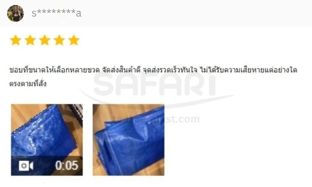 ผ้าฟาง