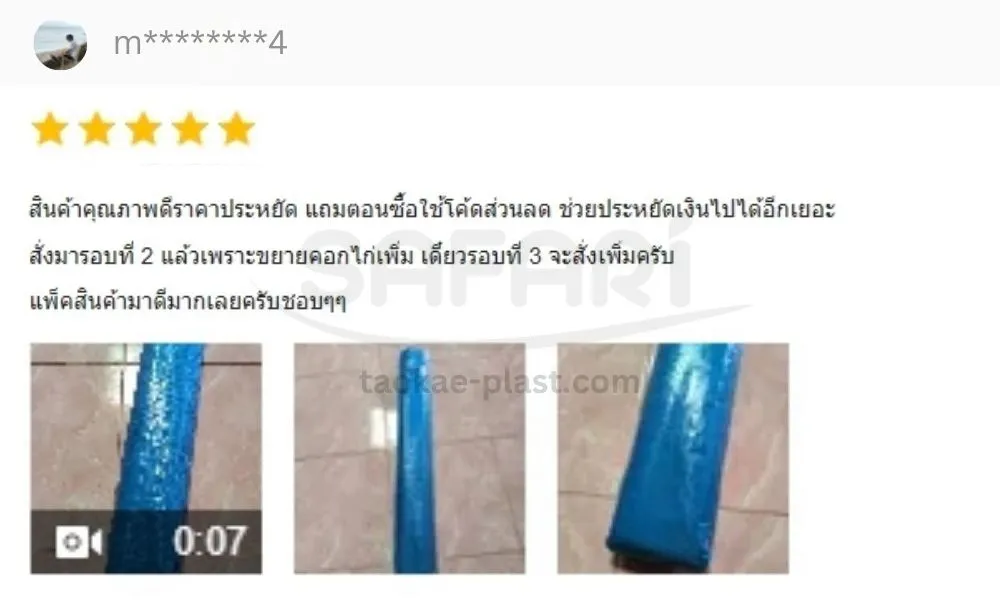 ผ้าฟาง