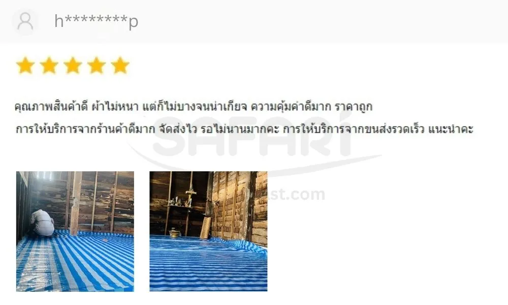ผ้าฟาง