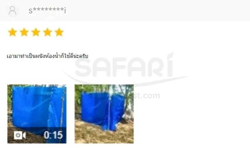 ผ้าฟาง