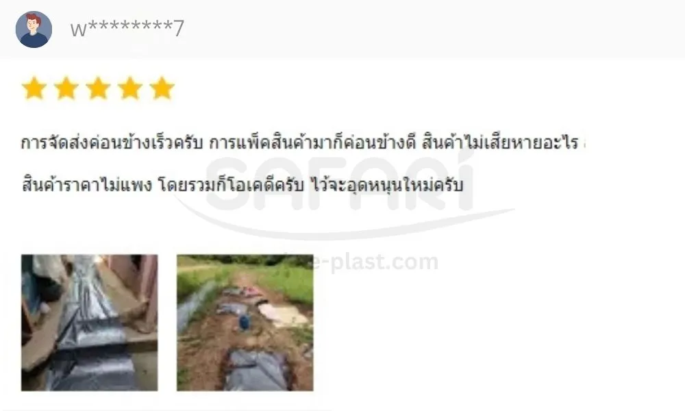 พลาสติกคลุมดิน