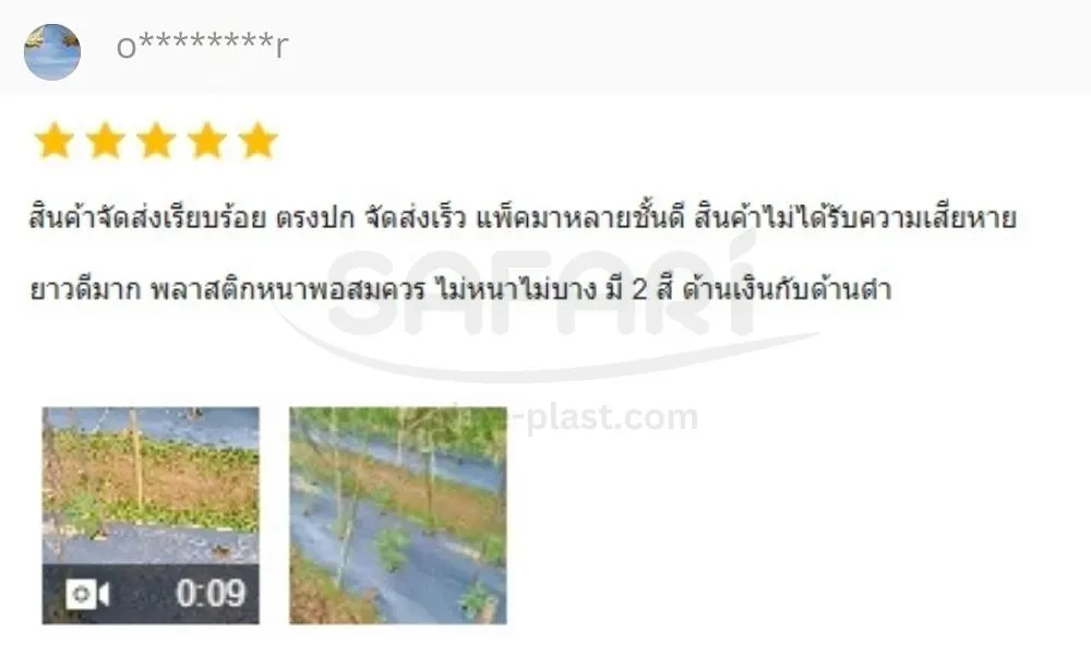 พลาสติกคลุมดิน