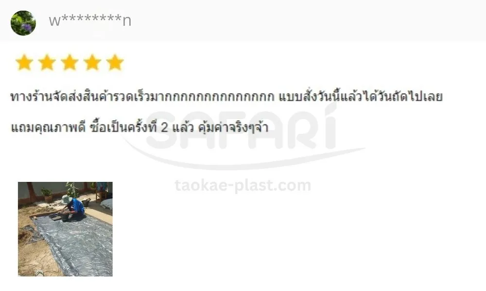 พลาสติกคลุมดิน