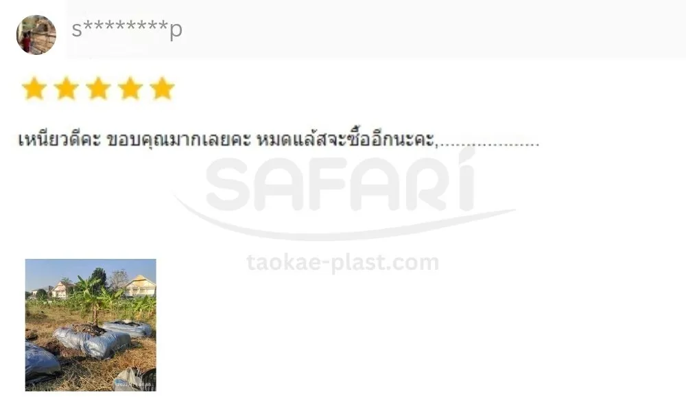 พลาสติกคลุมดิน