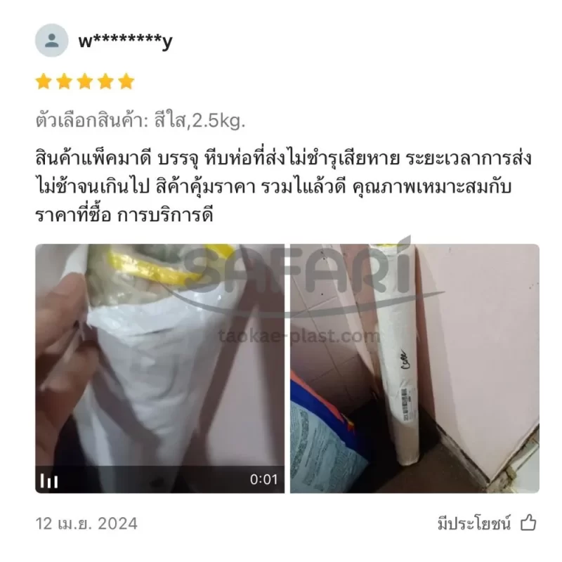 พลาสติกคลุมเห็ด