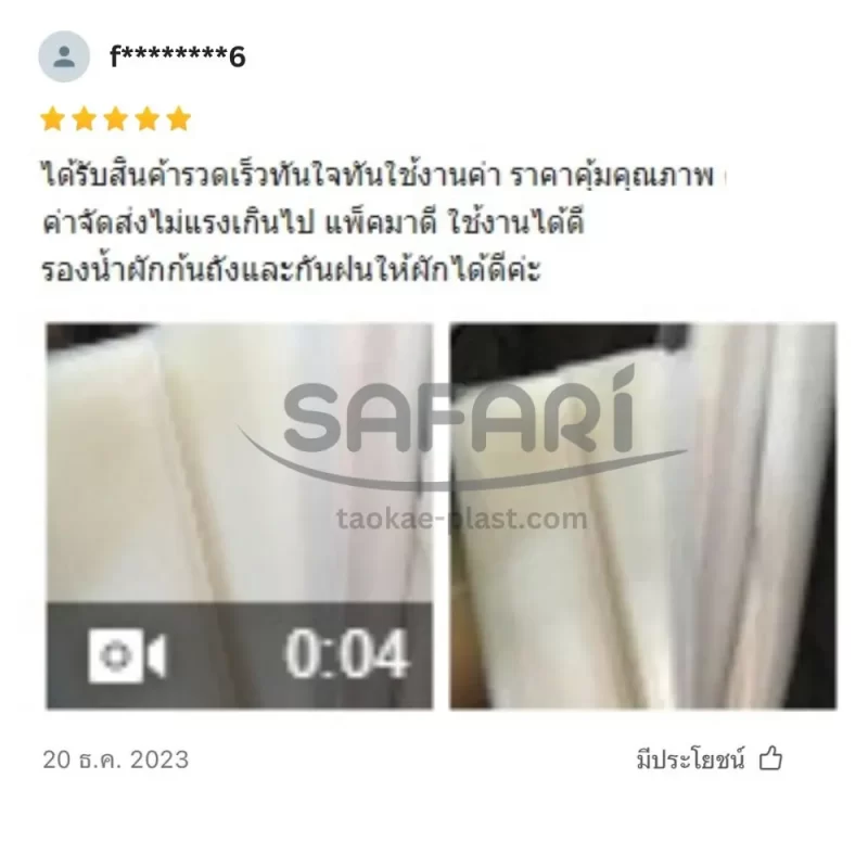 พลาสติกคลุมโรงเรือน