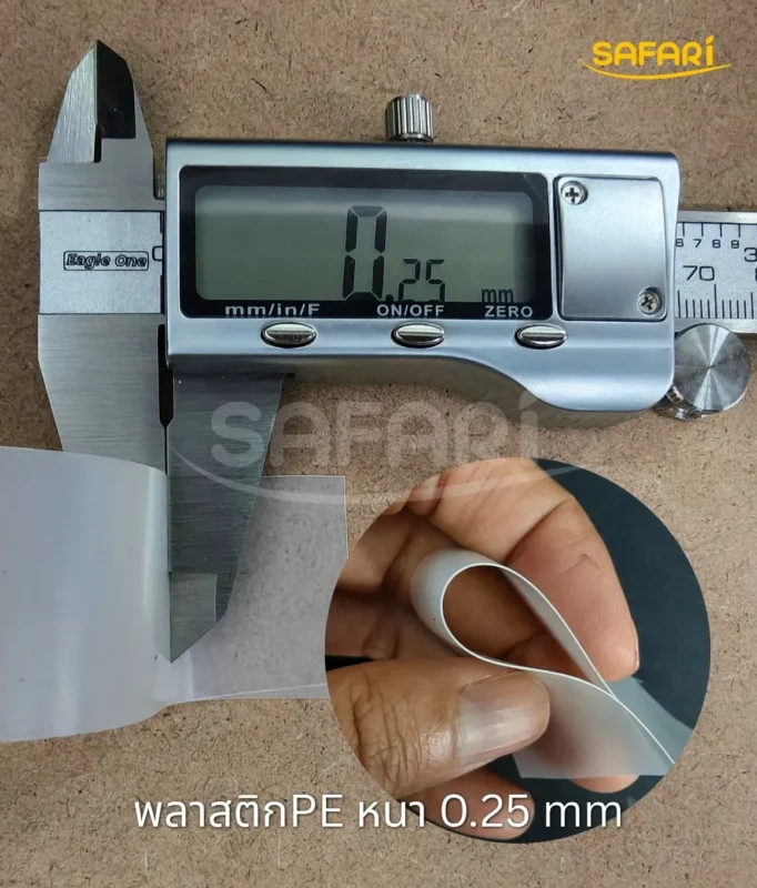 พลาสติกPE หนา 0.25 mm_0