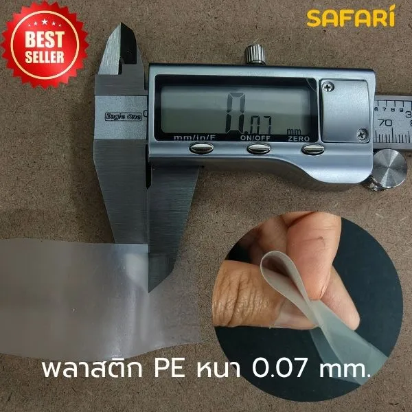 พลาสติกPE หนา 0.07 mm. - ขายดี