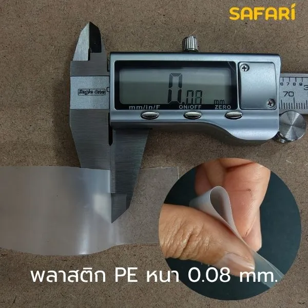 พลาสติกPE หนา 0.08 mm.