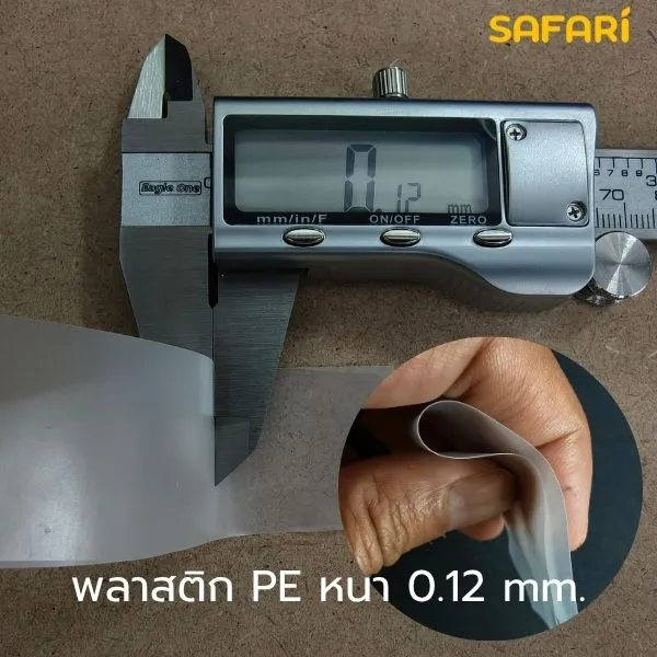 พลาสติกPE หนา 0.12 mm.