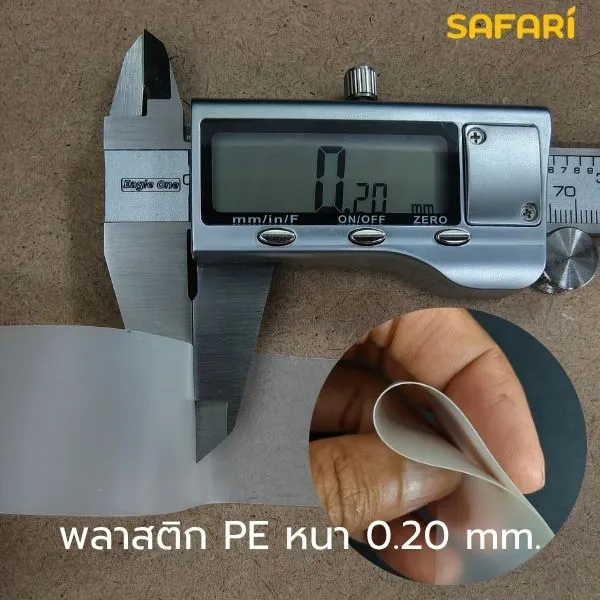 พลาสติกPE หนา 0.20 mm.