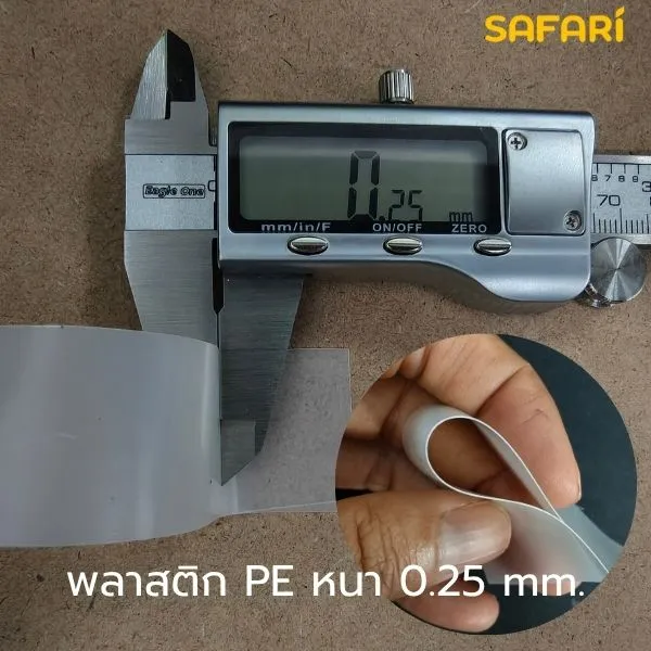 พลาสติกPE หนา 0.25 mm.